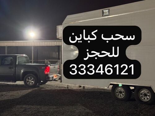 قلص طراريد وكبيام