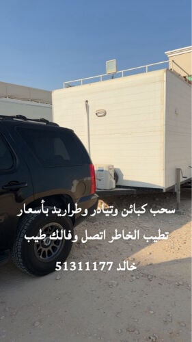 قلص كباين بالسعر اللي يطيب خاطرك