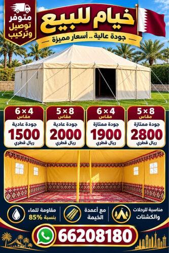 tent