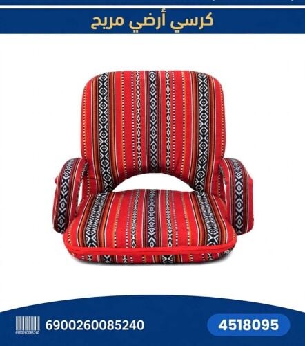 كرسي سدو الارضي