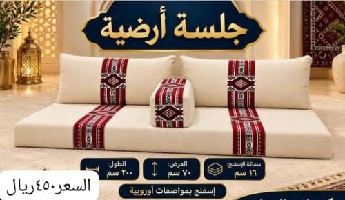 جلسات ارضيه لعزب