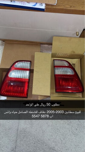 سطابين نظاف جدا الاثنين مع بعض 50