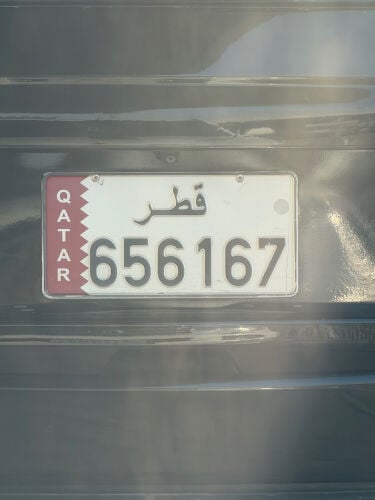 رقم للبيع