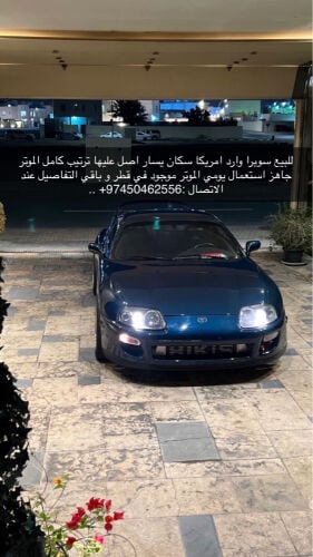 supra