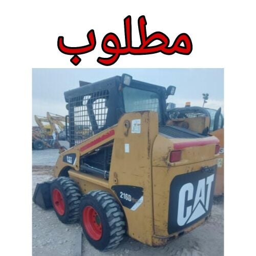 مطلوب بوب كات كاتربيلر