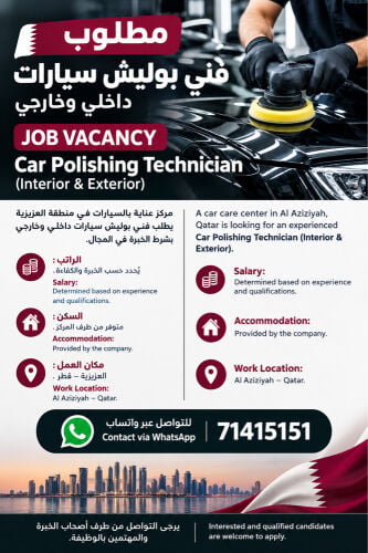‏ car polishing technician
