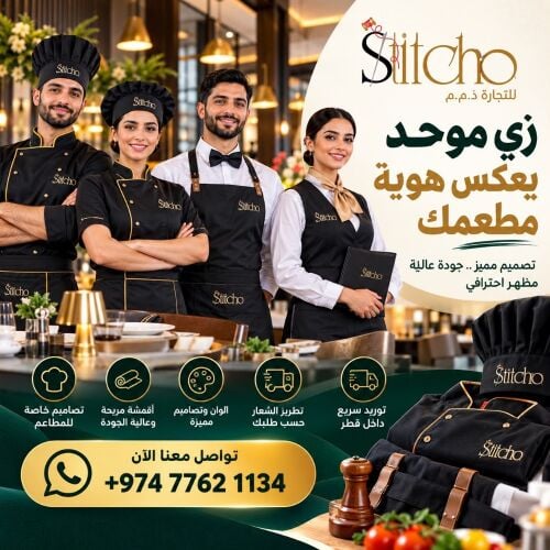 STITCHO uniform trading will