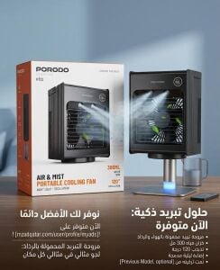 حافظ على انتعاشك وبرودة طقسك