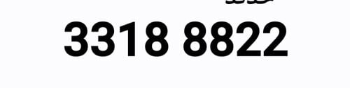 رقم اوريدو للبيع 33188822