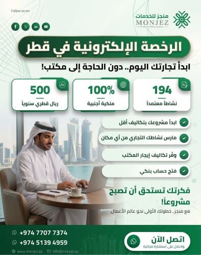 إصدار الرخصة الإلكترونية