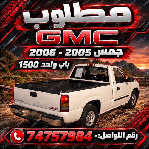 مطلوب جمس بيكب2006 
