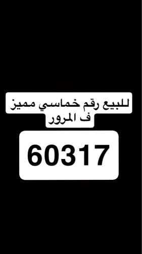 للبيع