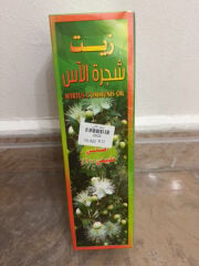  زيت الآس لنمو الشعر