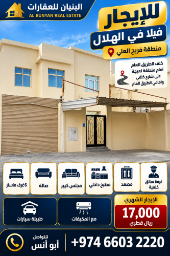 For Rent in Al Hilal Frij Al Oula L
