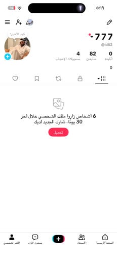 يوزر رباعي تيك