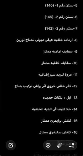 بيعه سريعه