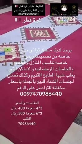 New carpets for wholesale