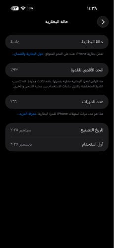 ايفون١٧برو ماكس للبيع. 