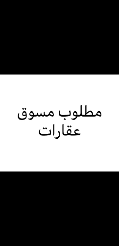 عقار واستثمار