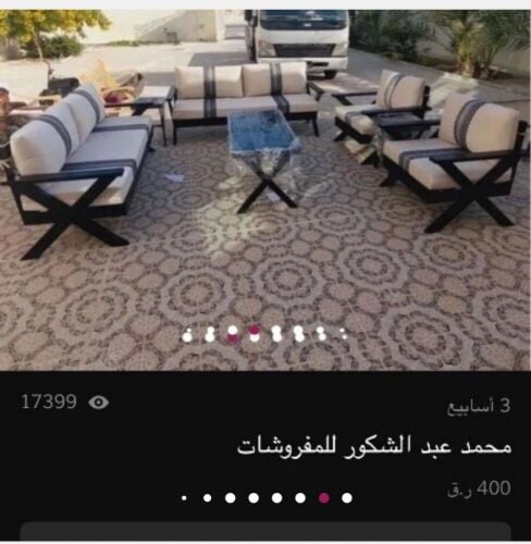 محمد عبد الشكور للمفروشات