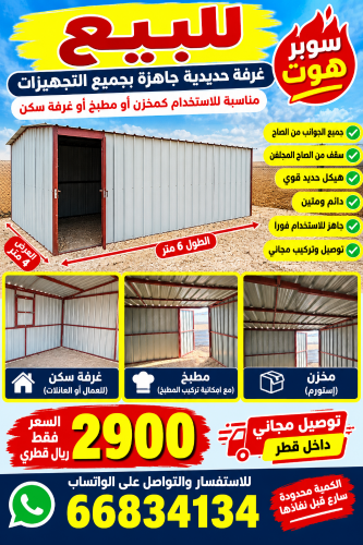 Gorfa & matbak 4x6 meter.