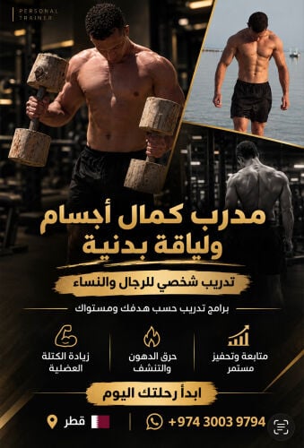 personal trainer