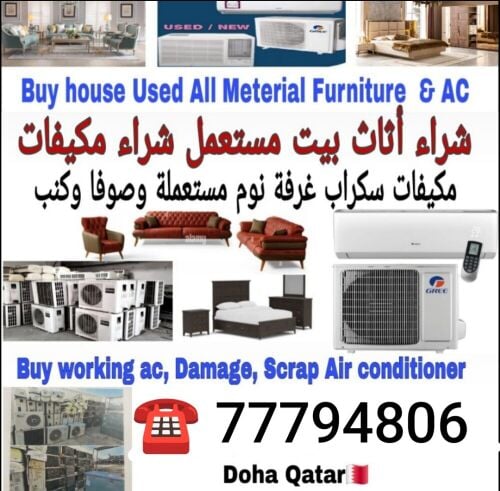شراء الاثاث والاغراض والمكيفات