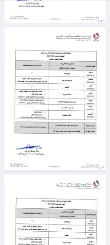 مدرس اللغة العربية والاجتماعيات