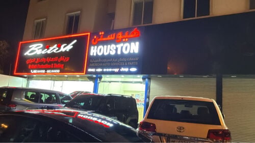 محلات للايجار