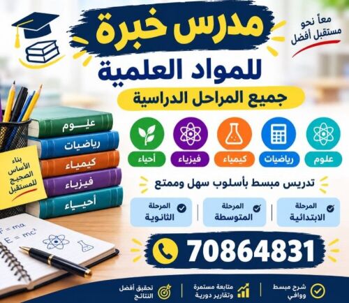 الأستاذ أبو عمر الأزھرى معلم خبير