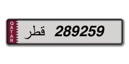 Private 6 Digit plate