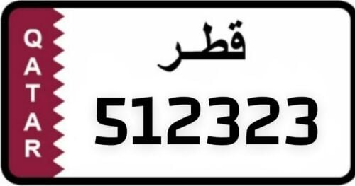 للبيع رقم سداسي مميز