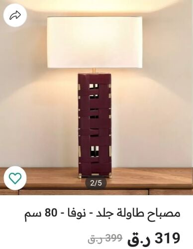 table lamp