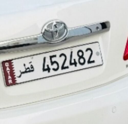 بيع رقم سياره-٤٥٢٤٨٢