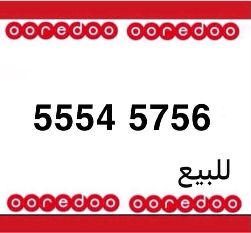 رقم متسلسل 5554 