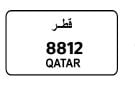 ارقام دراجات