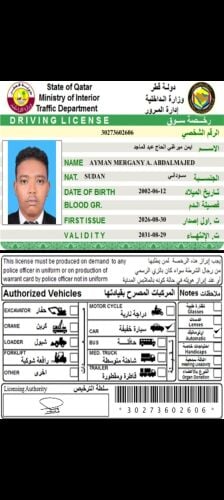 سائق سوداني ابحث عن عمل لدي رخصه