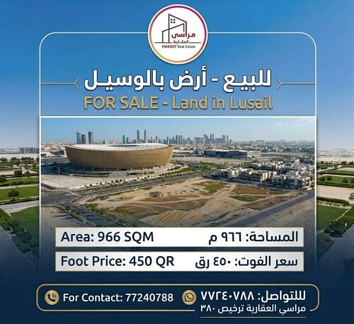 ارض للبيع بالوسيل الاجارة