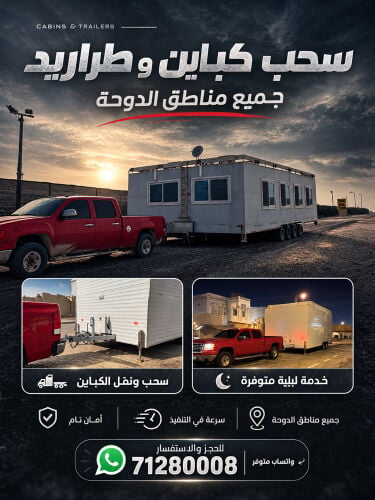 Cabins & Trailers Towing Service