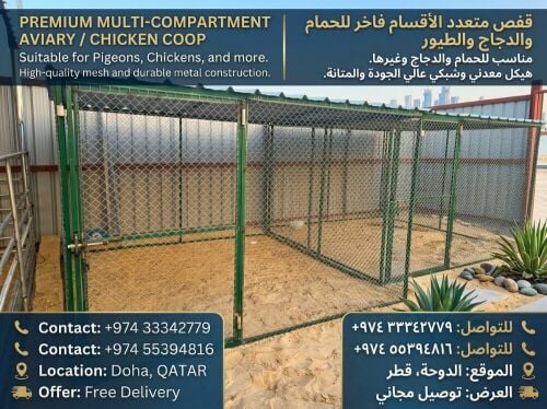 قن دجاج وبيت حمام 3/3