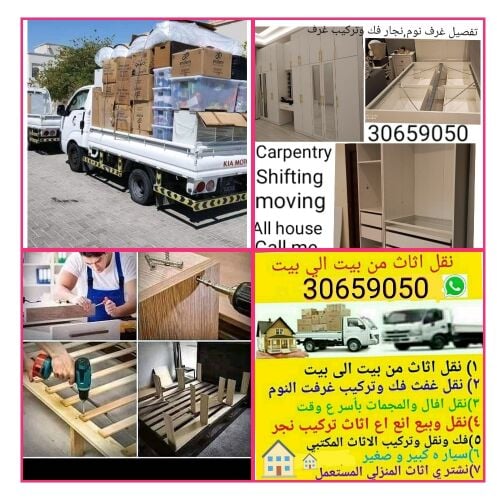 تفصيل غرف نوم,نجار فك وتركيب غرف