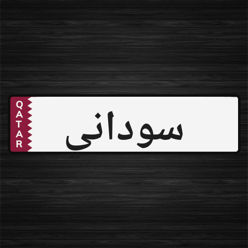 ابو يوسف
