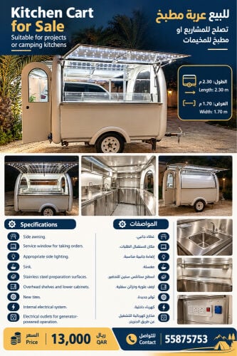 Kitchen cart for sale