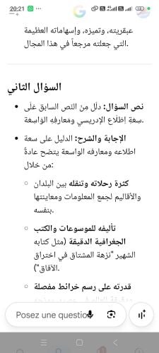 معلمة