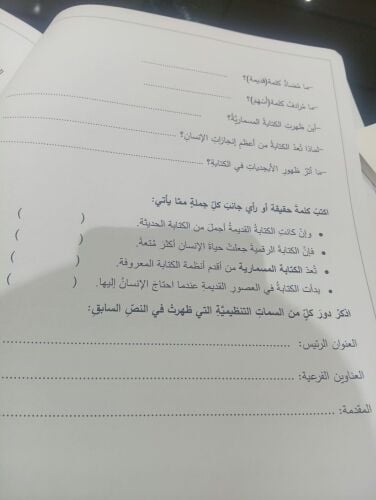 معلمة عربي