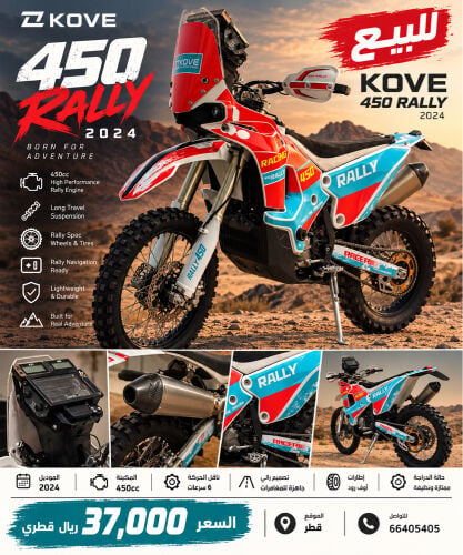 kove rally450