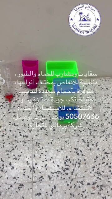 متوفر معالف دبل فتحه للحمام 