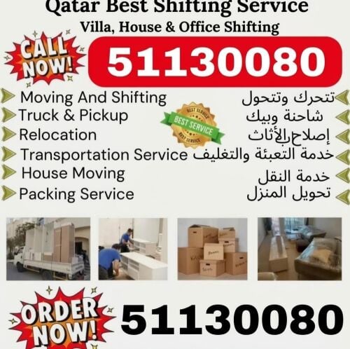 نقل الاثاث والاغراض والمفروشات 