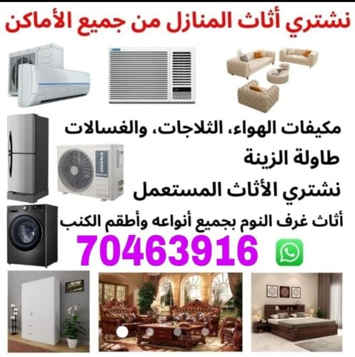 شراء اثاث بيت غرفة نوم وغرف اطفال