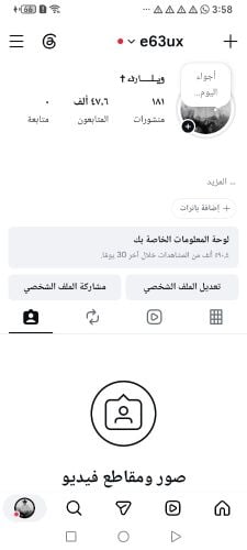 حساب انستقرام